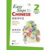 Easy Steps to Chinese vol.2 - Teacher's book