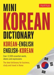 Mini Korean Dictionary : Korean-English English-Korean