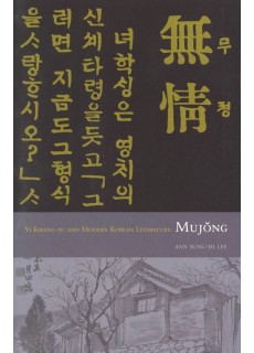 Yi Kwang-Su and Modern Literature: Mujong