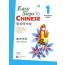 Easy Steps to Chinese vol.1 - Teacher's book with 1 CD