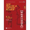 New Practical Chinese Reader (2nd Edition) Textbook 1