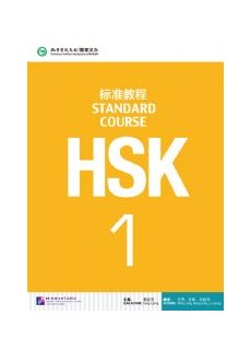 HSK Standard Course 1 Textbook