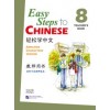 Easy Steps to Chinese vol.8 - Teacher's book