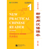 New Practical Chinese Reader (3rd Edition) Companion Reader1