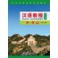Chinese Course (3rd Edition) 1B