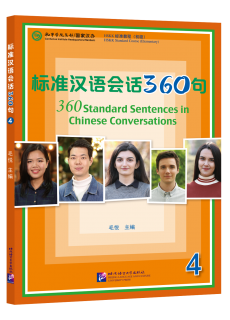 360 Standard Sentences in Chinese Conversations (4)