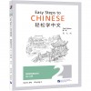 Easy Steps to Chinese (2nd Edition) Workbook 2