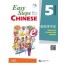Easy Steps to Chinese vol.5 Textbook