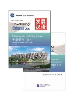Developing Chinese (2nd Edition) Intermediate Listening Course II (Including 