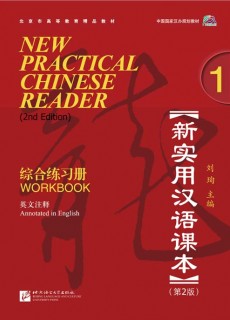 New Practical Chinese Reader (2nd Edition) Workbok 1
