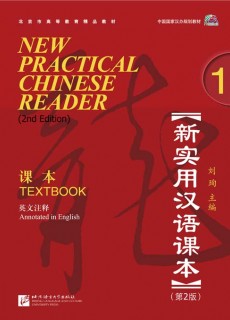 New Practical Chinese Reader (2nd Edition) Textbook 1