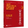 NEW PRACTICALCHINESE READER (2nd Edition) WORKBOOK 2