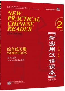 NEW PRACTICALCHINESE READER (2nd Edition) WORKBOOK 2