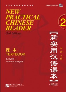 NEW PRACTICALCHINESE READER (2nd Edition) TEXTBOOK 2
