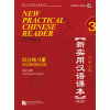 NEW PRACTICALCHINESE READER (2nd Edition) WORKBOOK 3