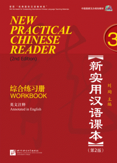 NEW PRACTICALCHINESE READER (2nd Edition) WORKBOOK 3