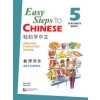 Easy Steps to Chinese vol.5 - Teacher's book