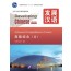 Developing Chinese (2nd Edition) Advanced Comprehensive Course Ⅱ