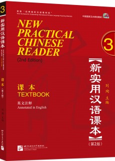 New Practical Chinese Reader (2nd Edition, Annotated in English) Textbook 3