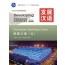 Developing Chinese (2nd Edition) Elementary Speaking Course Ⅱ