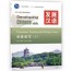 Developing Chinese (2nd Edition) Elementary Reading and Writing Course Ⅰ