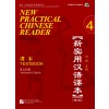 New Practical Chinese Reader(2nd Edition）: Textbook 4