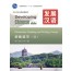 Developing Chinese (2nd Edition) Elementary Reading and Writing Course Ⅱ