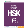 HSK Standard Course 6A Textbook