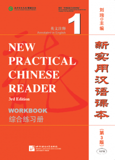 New Practical Chinese Reader (3rd Edition) Workbook1