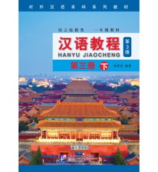 Chinese Course (3rd Edition) 3B