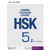 HSK Standard Course 5A Workbook