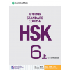HSK Standard Course 6A Workbook