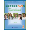 360 Standard Sentences in Chinese Conversations (2)