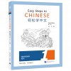 Easy Steps to Chinese (2nd Edition) Textbook 1
