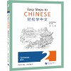 Easy Steps to Chinese (2nd Edition) Textbook 2