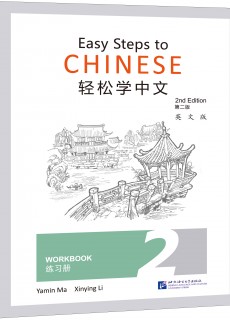 Easy Steps to Chinese (2nd Edition) Workbook 2