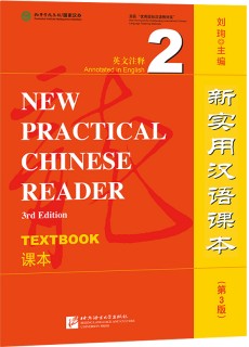 New Practical Chinese Reader (3rd Edition) Textbook 2