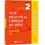 New Practical Chinese Reader (3rd Edition) Textbook 2